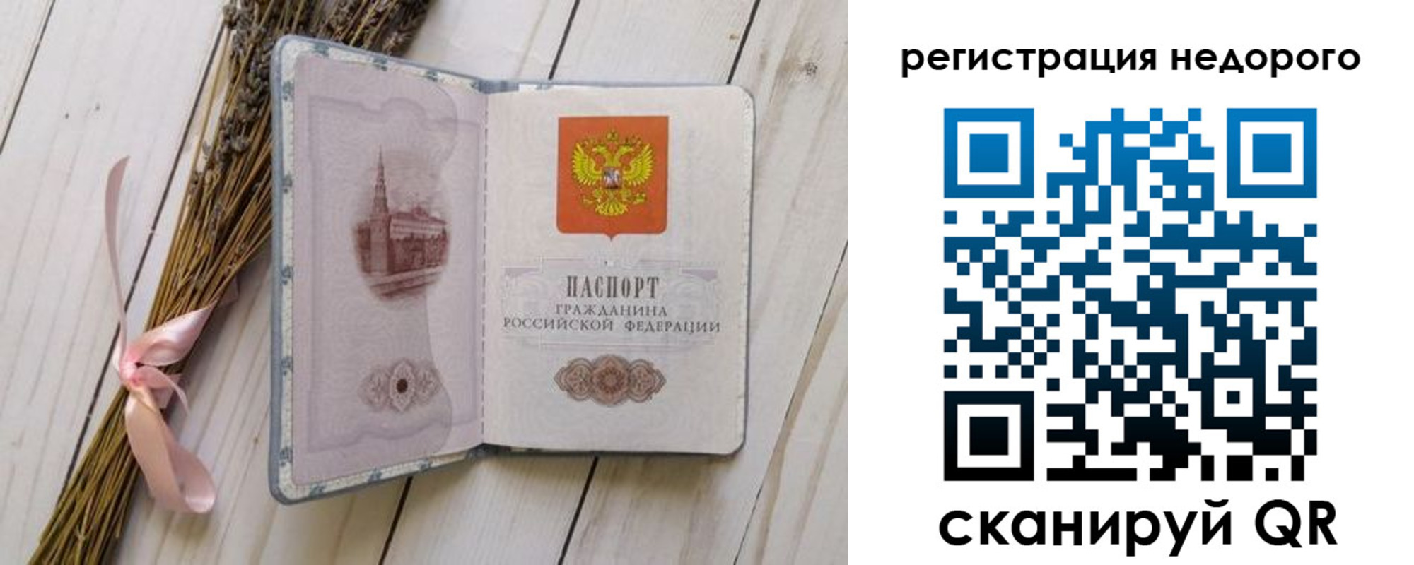 временная регистрация собственник в Мытищах