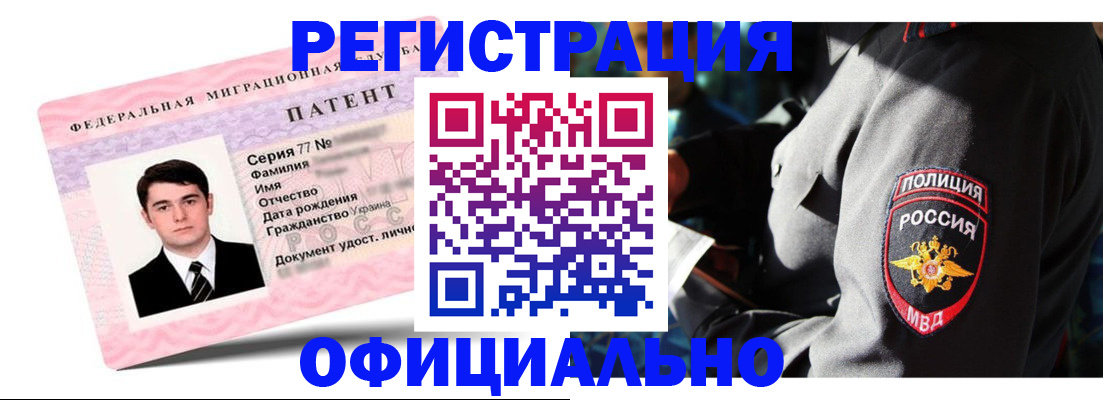 прописка ребенка в Мытищах