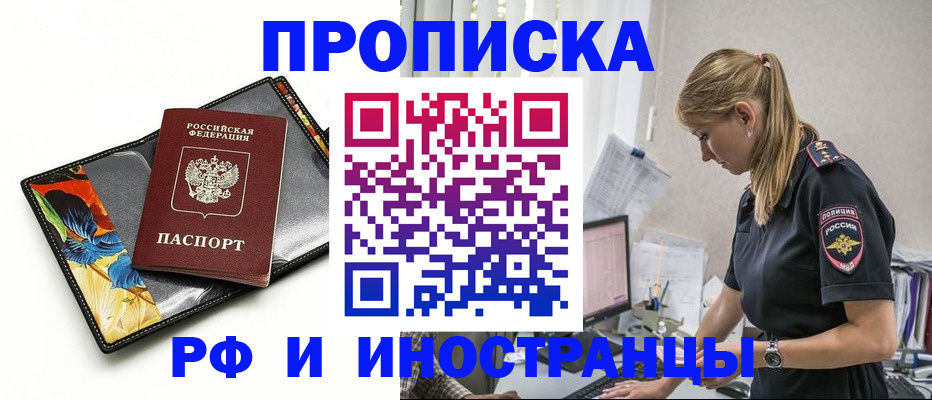 найти адрес прописки в Мытищах
